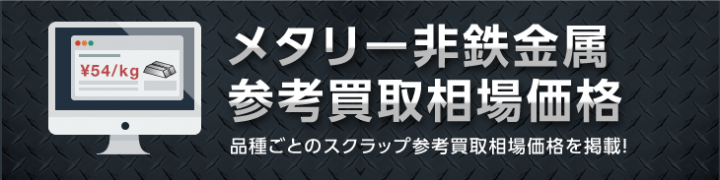 株式会社メタリーのプレスリリース画像1
