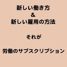 ハタラクヒト事務局のプレスリリース画像1