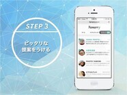 株式会社aMiのプレスリリース画像4