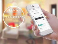 株式会社aMiのプレスリリース画像3