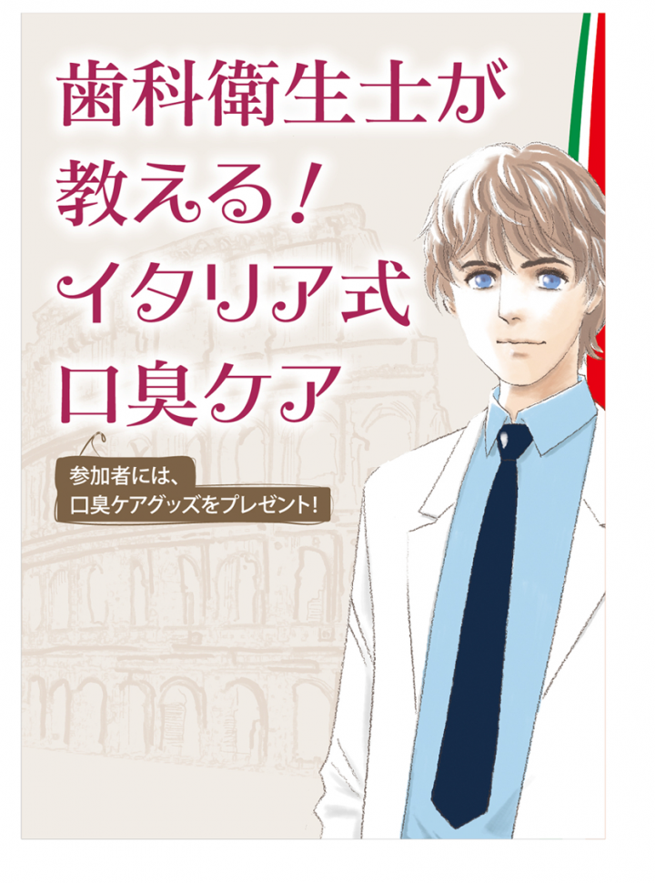 Goodbye Perio プロジェクトのプレスリリース画像1