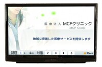 株式会社メディ・ウェブのプレスリリース画像1