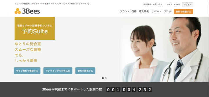 株式会社メディ・ウェブのプレスリリース画像2