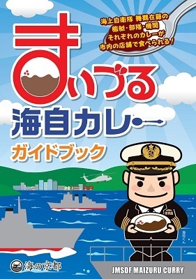 舞鶴市のプレスリリース画像2