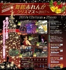 舞鶴市のプレスリリース画像1