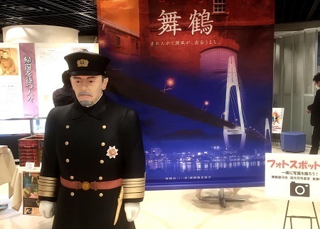 舞鶴市のプレスリリース画像1