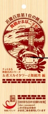 舞鶴市のプレスリリース画像7