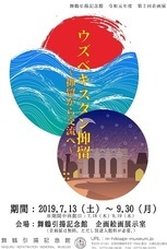 舞鶴市のプレスリリース画像3