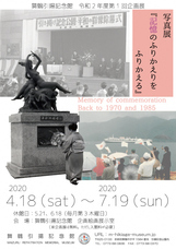 舞鶴市のプレスリリース画像1