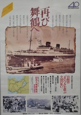 舞鶴市のプレスリリース画像3