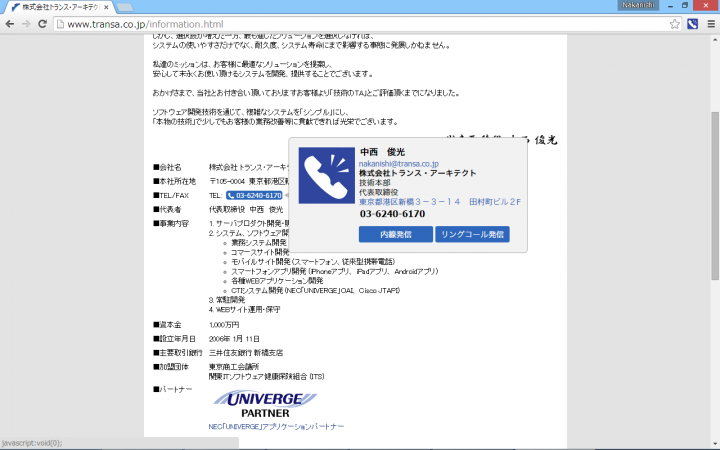 株式会社トランス・アーキテクトのプレスリリース画像4