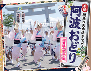 株式会社ホテルサンバレーのプレスリリース画像1