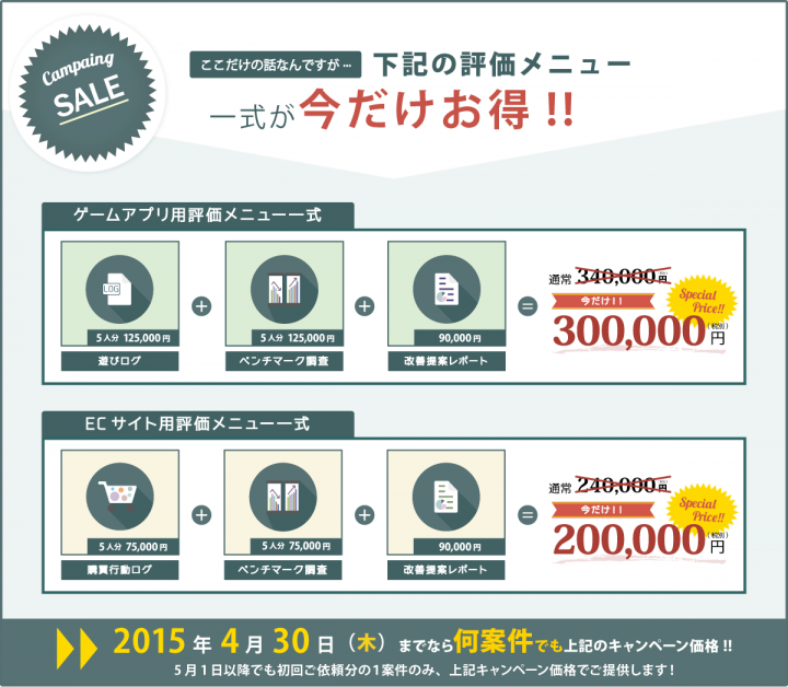 株式会社ヒューマンクレストのプレスリリース画像10