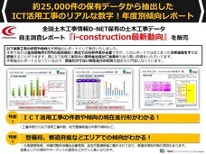 ベーシックインフォメーションセンター株式会社のプレスリリース画像1