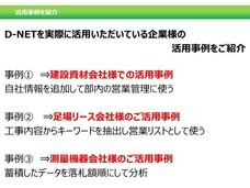 ベーシックインフォメーションセンター株式会社のプレスリリース画像1
