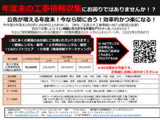 ベーシックインフォメーションセンター株式会社のプレスリリース画像1