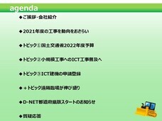 ベーシックインフォメーションセンター株式会社のプレスリリース画像1