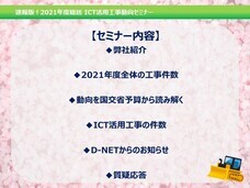 ベーシックインフォメーションセンター株式会社のプレスリリース画像1