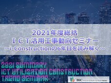 ベーシックインフォメーションセンター株式会社のプレスリリース画像1