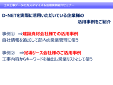 ベーシックインフォメーションセンター株式会社のプレスリリース画像1