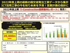 ベーシックインフォメーションセンター株式会社のプレスリリース画像1