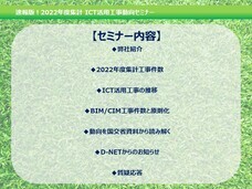 ベーシックインフォメーションセンター株式会社のプレスリリース画像1