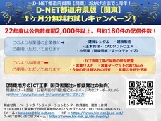 ベーシックインフォメーションセンター株式会社のプレスリリース画像1