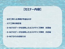 ベーシックインフォメーションセンター株式会社のプレスリリース画像1