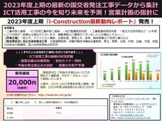 ベーシックインフォメーションセンター株式会社のプレスリリース画像1