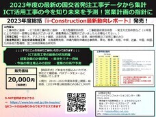 ベーシックインフォメーションセンター株式会社のプレスリリース画像1