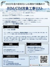 ベーシックインフォメーションセンター株式会社のプレスリリース画像1