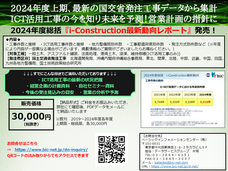 ベーシックインフォメーションセンター株式会社のプレスリリース画像1