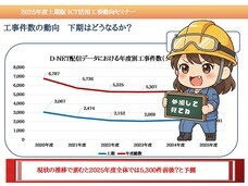 ベーシックインフォメーションセンター株式会社のプレスリリース画像1