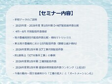 ベーシックインフォメーションセンター株式会社のプレスリリース画像1