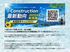 ベーシックインフォメーションセンター株式会社のプレスリリース画像1