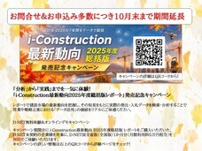 ベーシックインフォメーションセンター株式会社のプレスリリース画像1