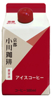 株式会社小川珈琲クリエイツのプレスリリース画像4
