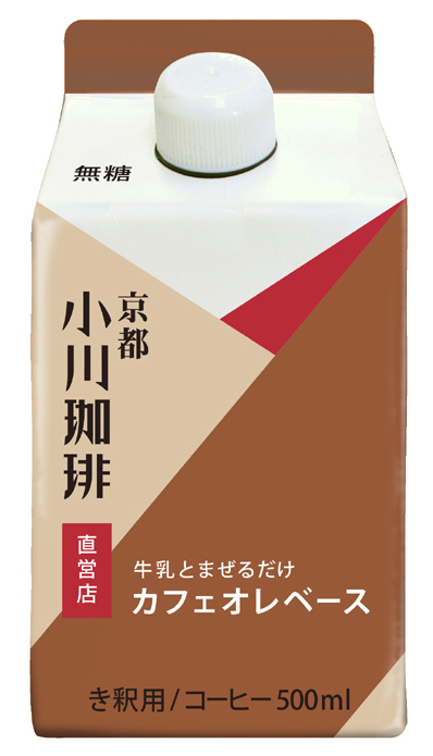 株式会社小川珈琲クリエイツのプレスリリース画像5