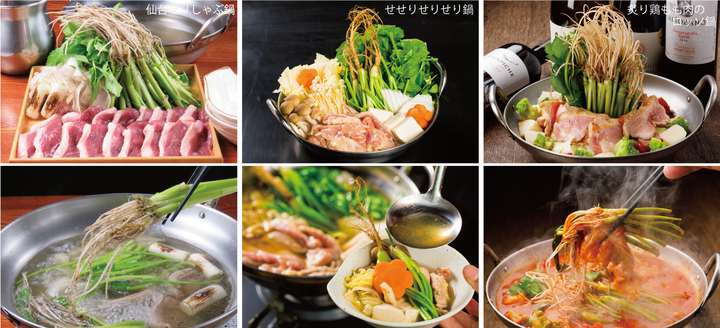 隠れた激ウマ郷土鍋 野菜の根っこが旨い ヘルシーで人気急上昇中の宮城県仙台の地元グルメ せり鍋 を東京 神戸で限定販売 根っこ丸ごとシャキシャキ感が最高 株式会社リン クルーのプレスリリース 隠れた激ウマ郷土鍋 野菜の根っこが旨い ヘルシーで人気急上昇中の宮城県仙台の地元グルメ せり鍋 を東京 神戸で限定販売 根っこ丸ごとシャキシャキ感が最高 株式会社リン クルーのプレスリリース