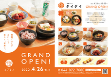 株式会社リン・クルーのプレスリリース画像1