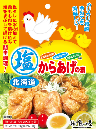 峠の鶏小屋株式会社のプレスリリース画像1