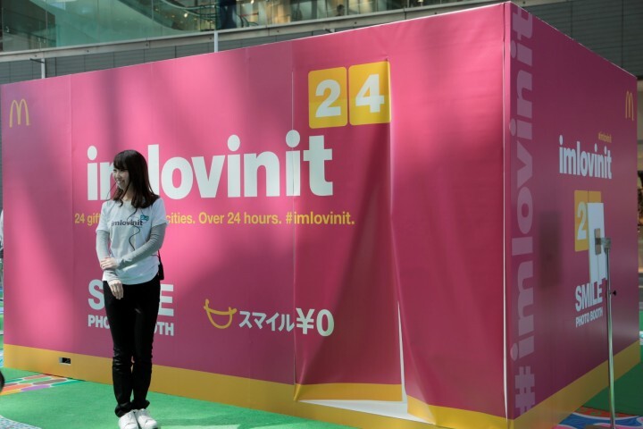 日本マクドナルド株式会社のプレスリリース画像7