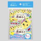 大王製紙株式会社のプレスリリース画像2