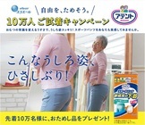 大王製紙株式会社のプレスリリース画像8