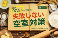 オーナーズエージェント株式会社のプレスリリース画像2