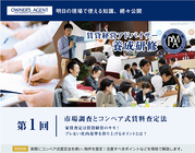 オーナーズエージェント株式会社のプレスリリース画像1