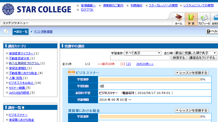 オーナーズエージェント株式会社のプレスリリース画像3