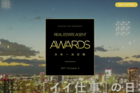 オーナーズエージェント株式会社のプレスリリース画像1