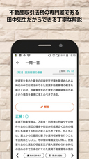 オーナーズエージェント株式会社のプレスリリース画像5