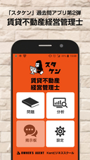 オーナーズエージェント株式会社のプレスリリース画像4